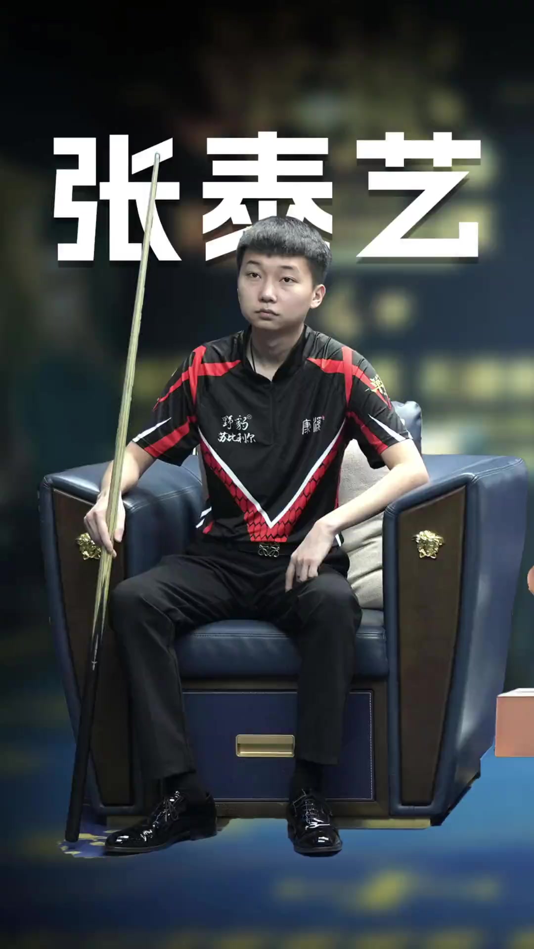 作为比赛中 作为比赛中